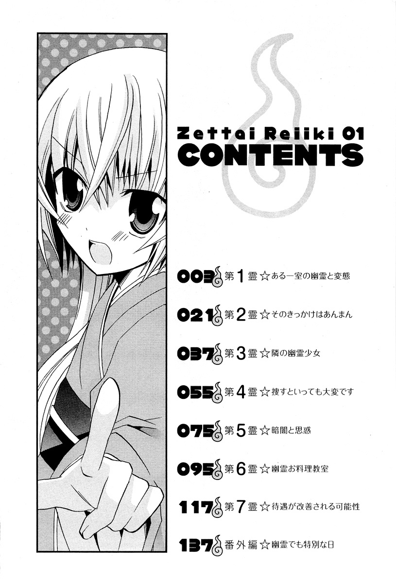 Zettai Reiiki Chapter 1 #3