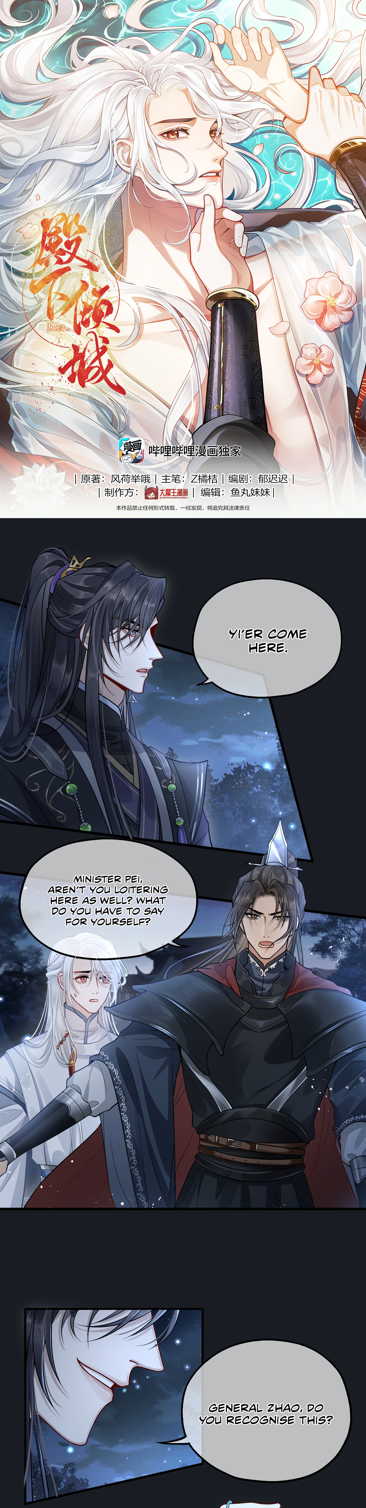 His Highness's Allure Chapter 5 #2