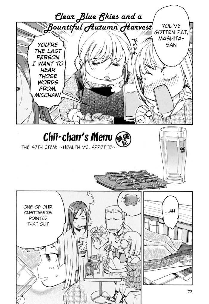 Chii-Chan No Oshinagaki Hanjouki Chapter 24 #2