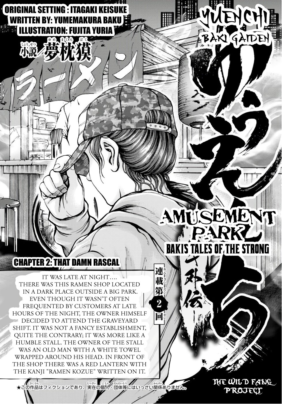 Amusement Park: Baki's Tales Of The Strong Chapter 2 #1
