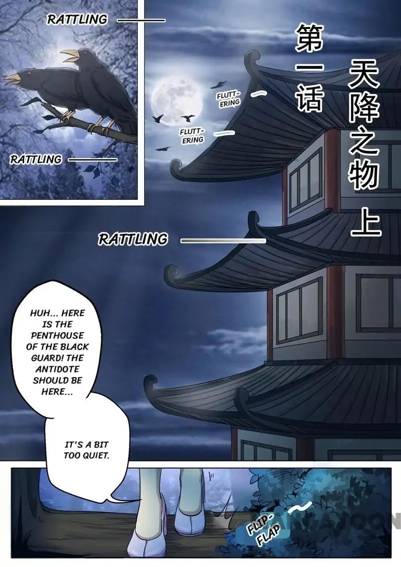 Surgical Swordsman Chapter 1 #1