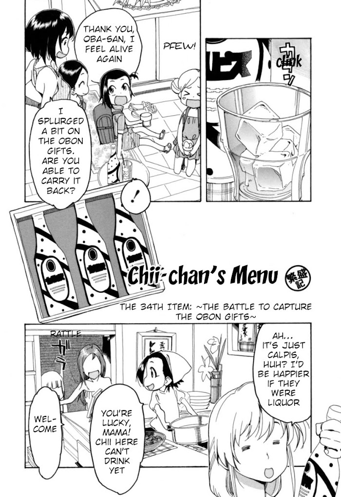 Chii-Chan No Oshinagaki Hanjouki Chapter 17 #12