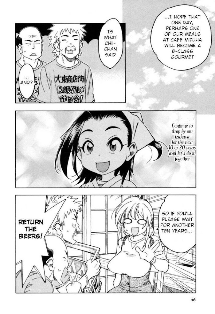 Chii-Chan No Oshinagaki Hanjouki Chapter 12 #20