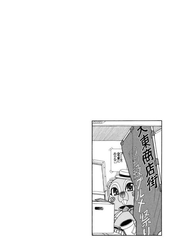 Chii-Chan No Oshinagaki Hanjouki Chapter 12 #21