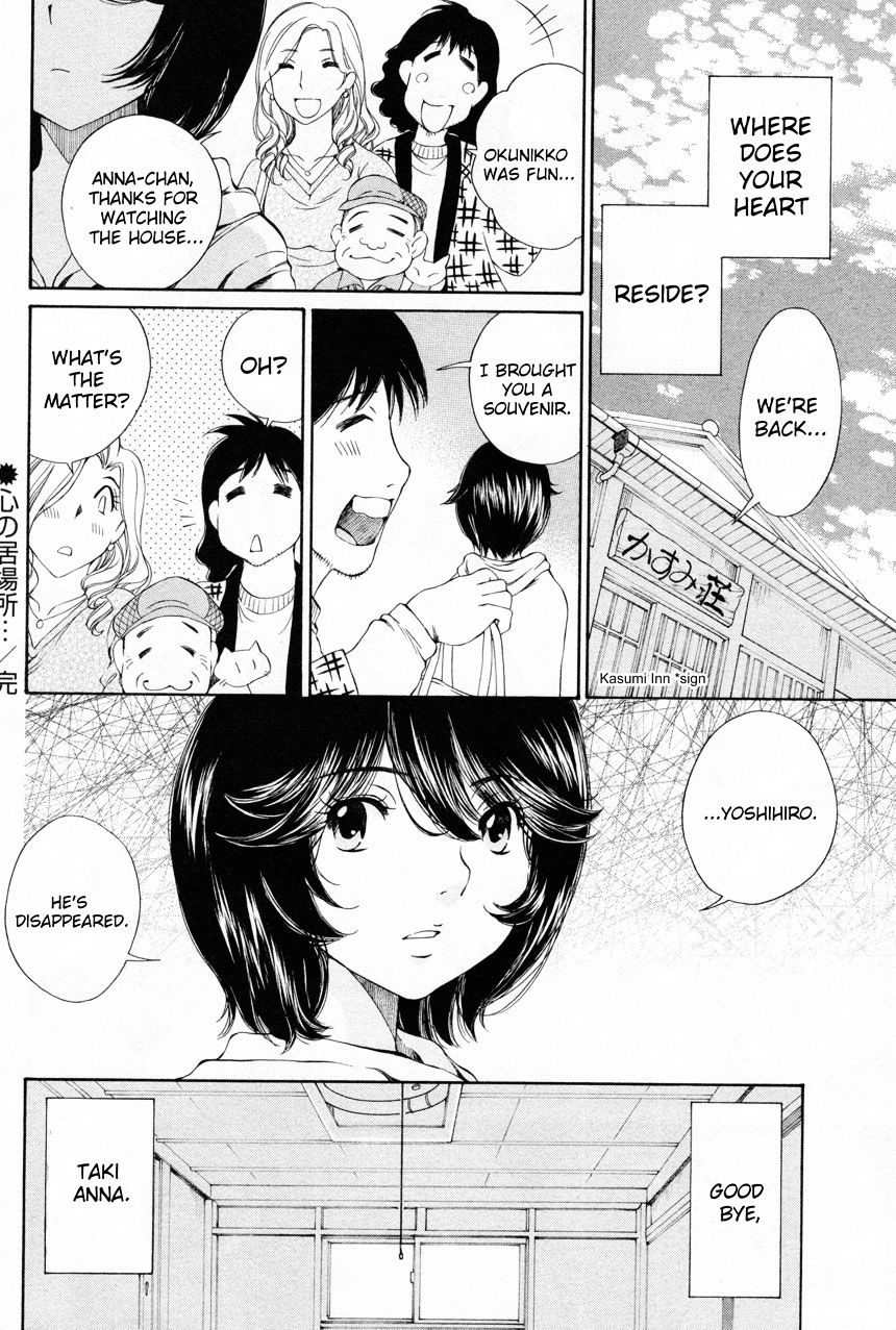 Takianna No Honshou Wa S Na No Ka M Na No Ka Ore Dake Ga Shitte Iru. Chapter 11 #22