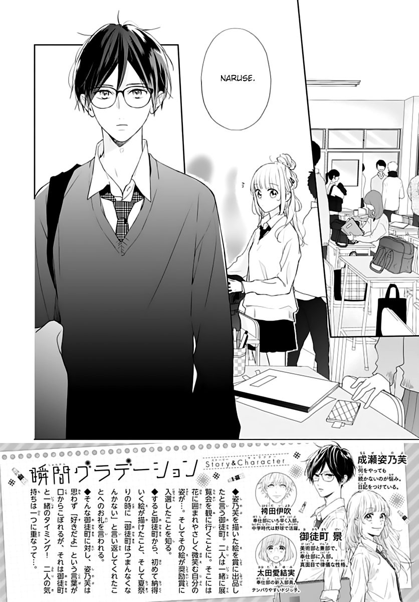 Shunkan Gradation Chapter 24 #4