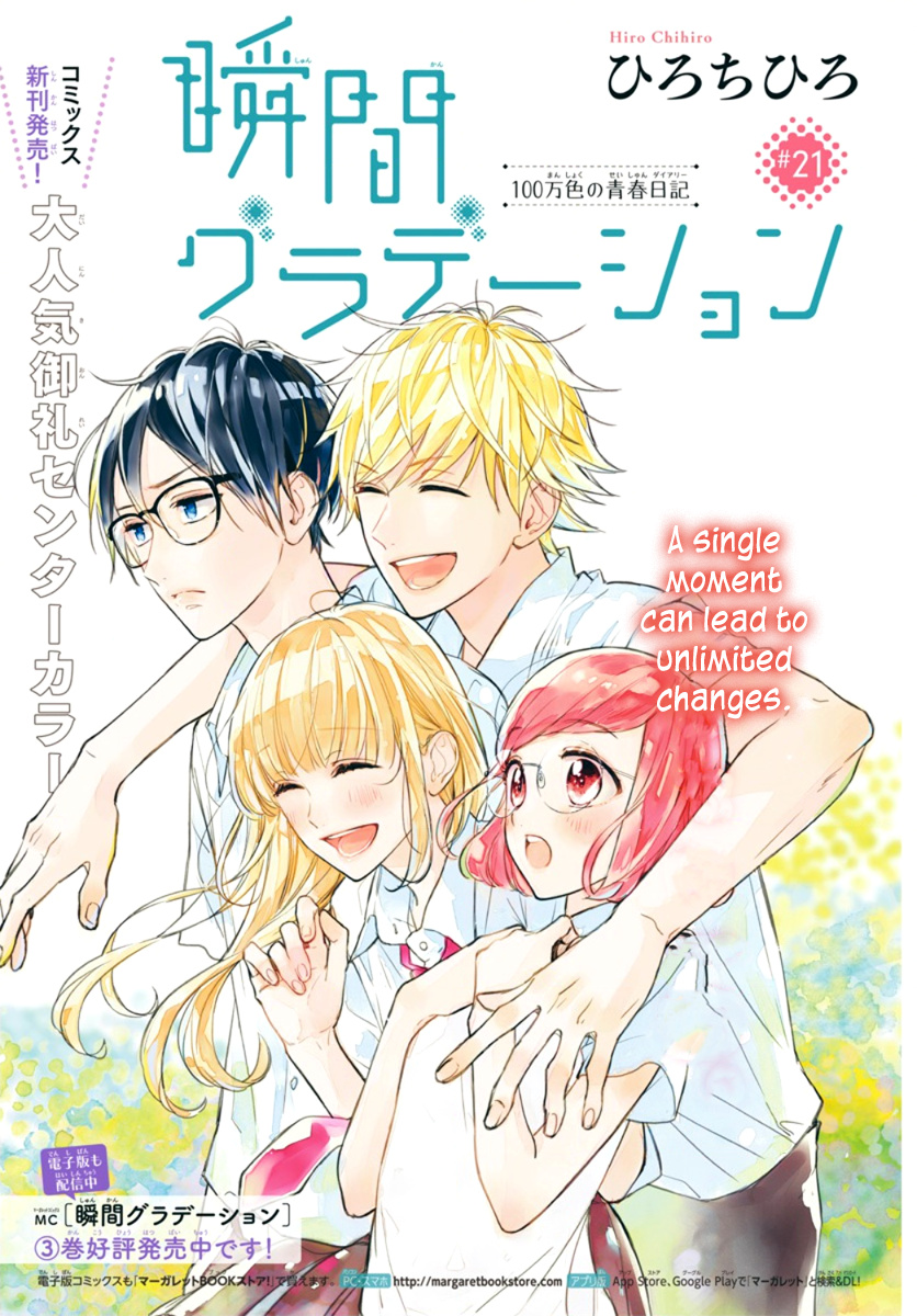 Shunkan Gradation Chapter 21 #3