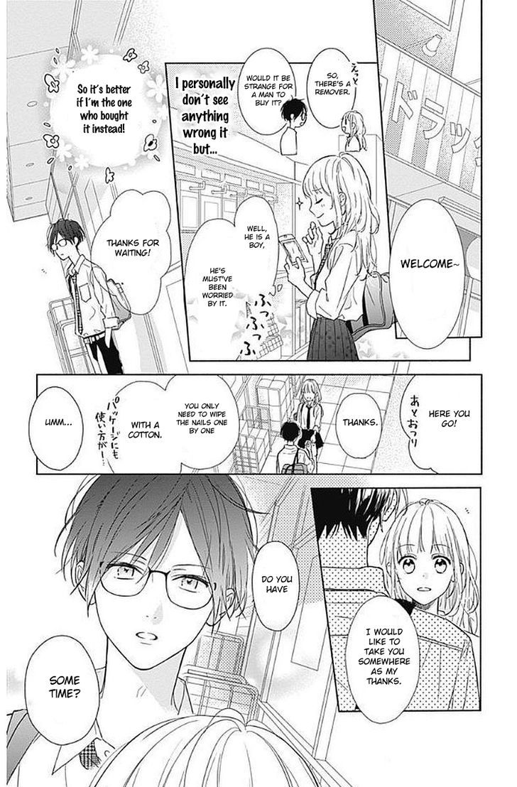 Shunkan Gradation Chapter 1 #33