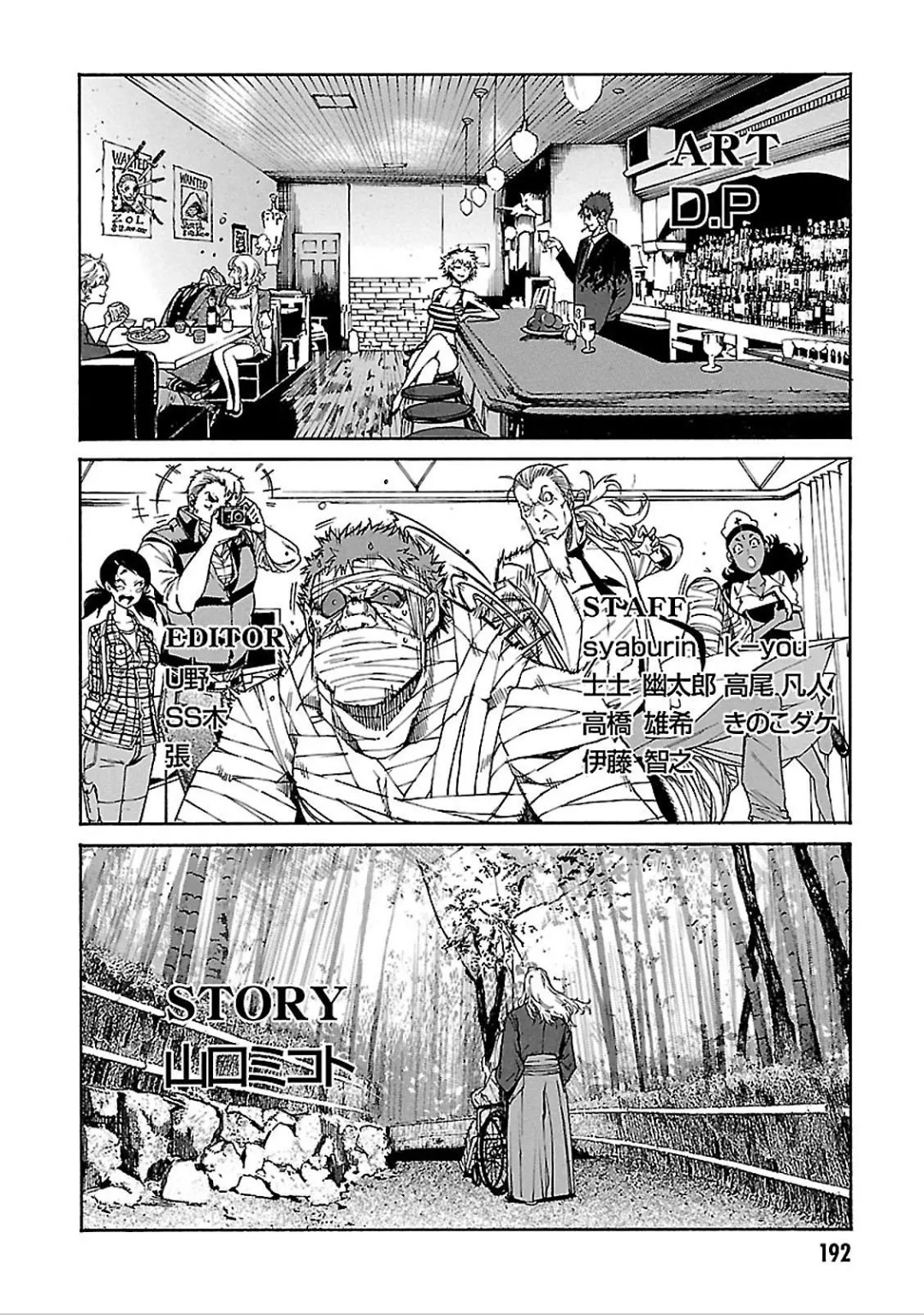 Gun X Clover Chapter 60 #23