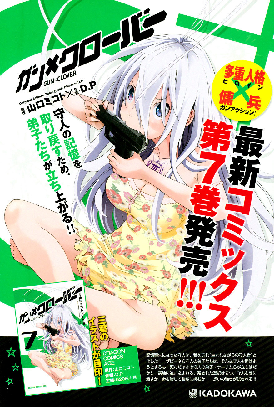 Gun X Clover Chapter 37 #3