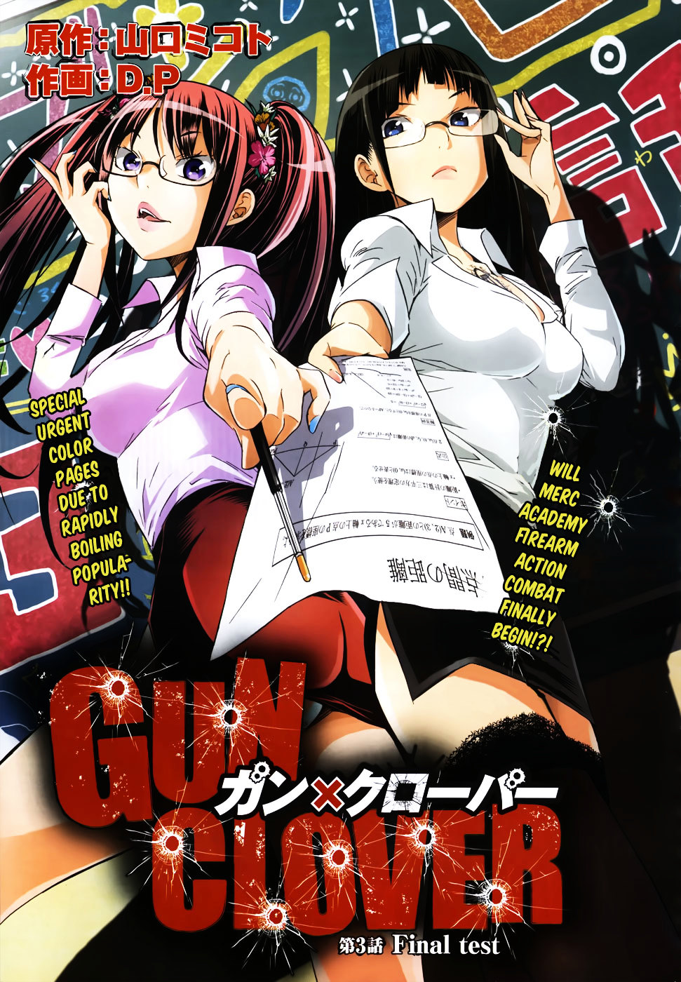 Gun X Clover Chapter 3 #2