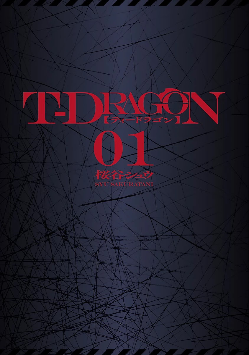 T-Dragon Chapter 1 #3