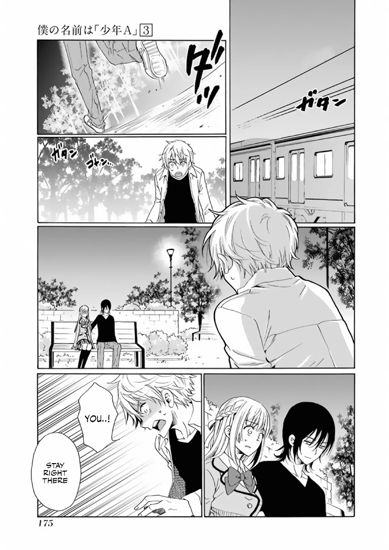 Boku No Namae Wa "shounen A" Chapter 23 #13