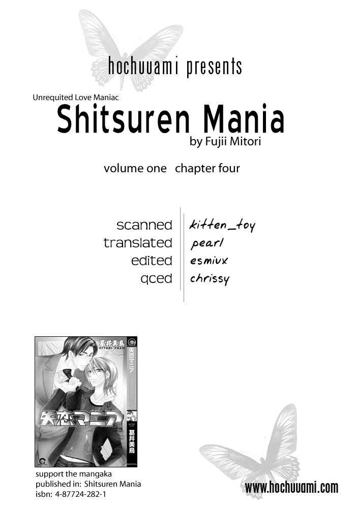 Shitsuren Mania Chapter 1.04 #2