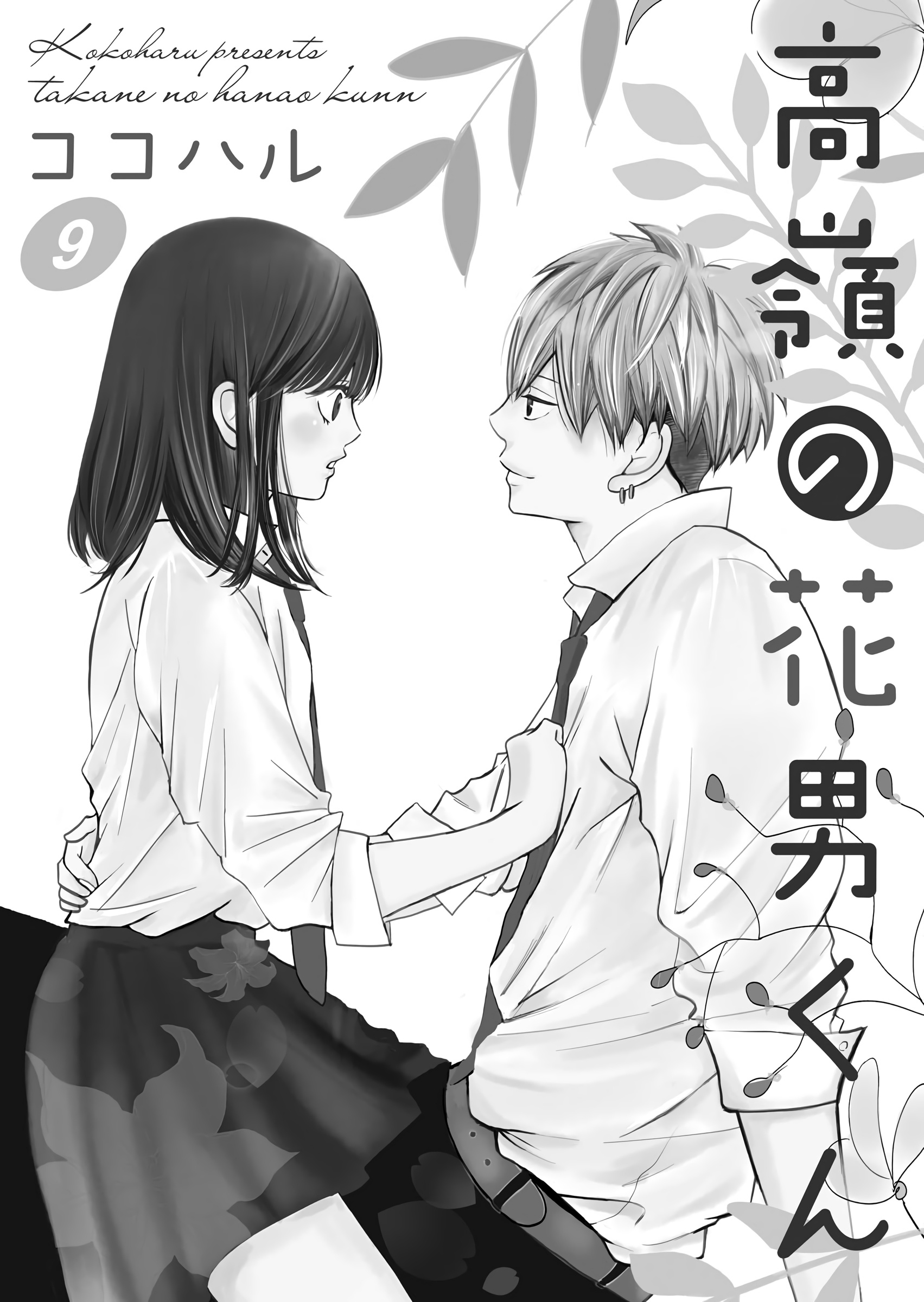 Takane No Hanao-Kun Chapter 9 #2