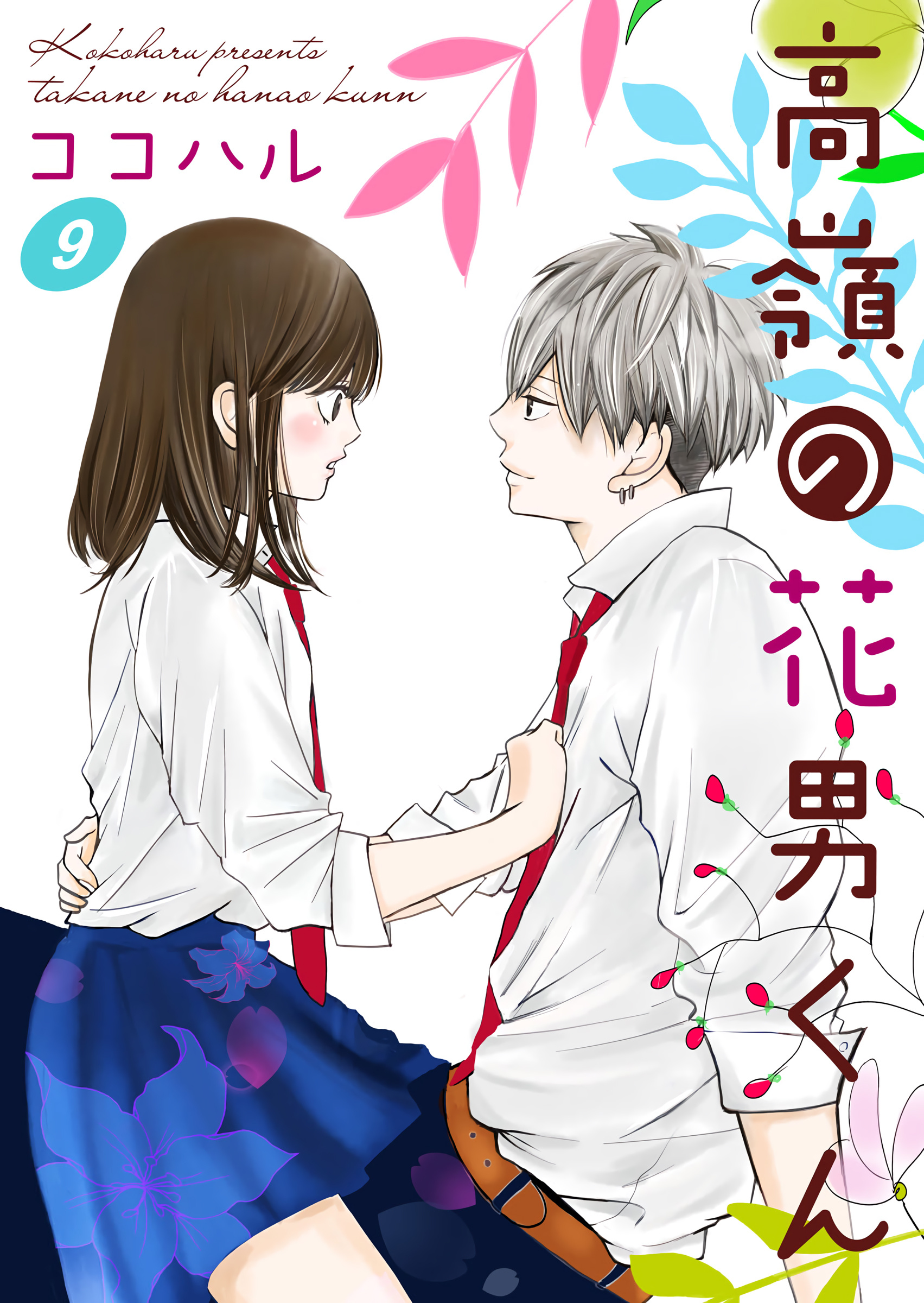 Takane No Hanao-Kun Chapter 9 #3