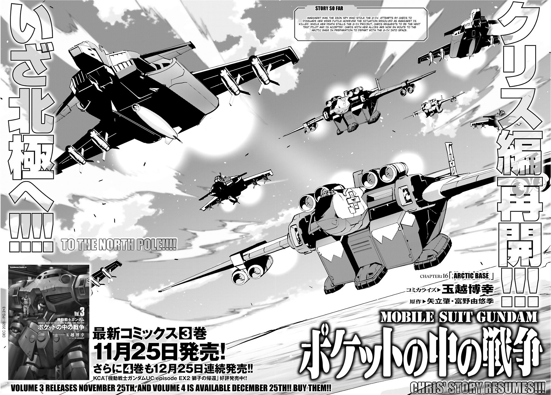 Mobile Suit Gundam 0080 - War In The Pocket Chapter 16 #2