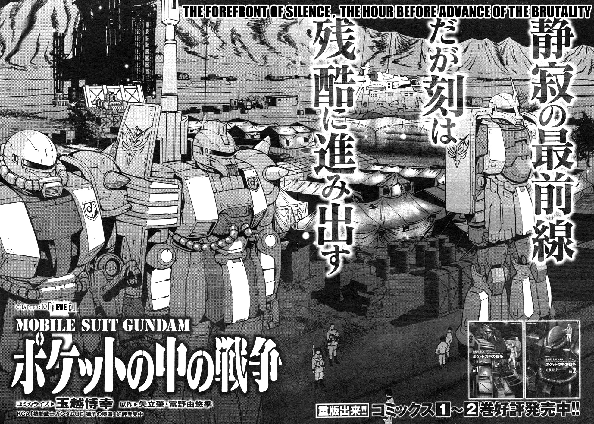 Mobile Suit Gundam 0080 - War In The Pocket Chapter 10 #2