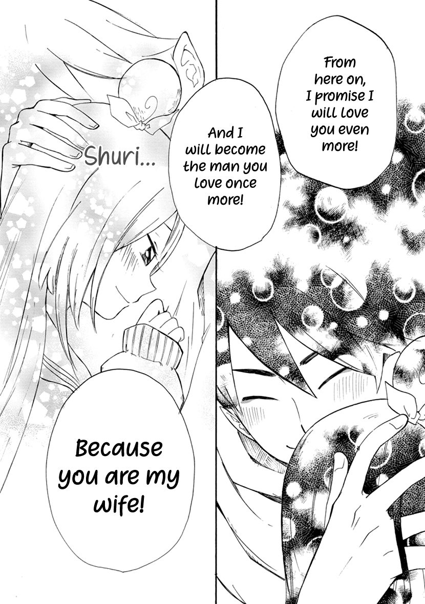Shizuko Is My Bride Chapter 5 #36