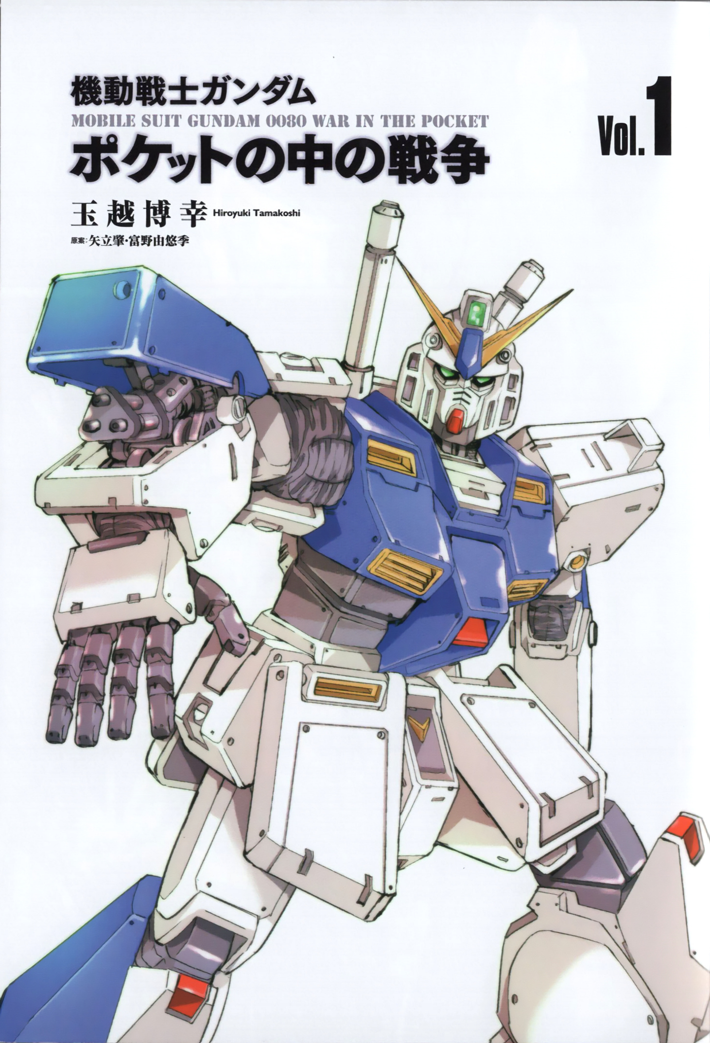 Mobile Suit Gundam 0080 - War In The Pocket Chapter 0.1 #3