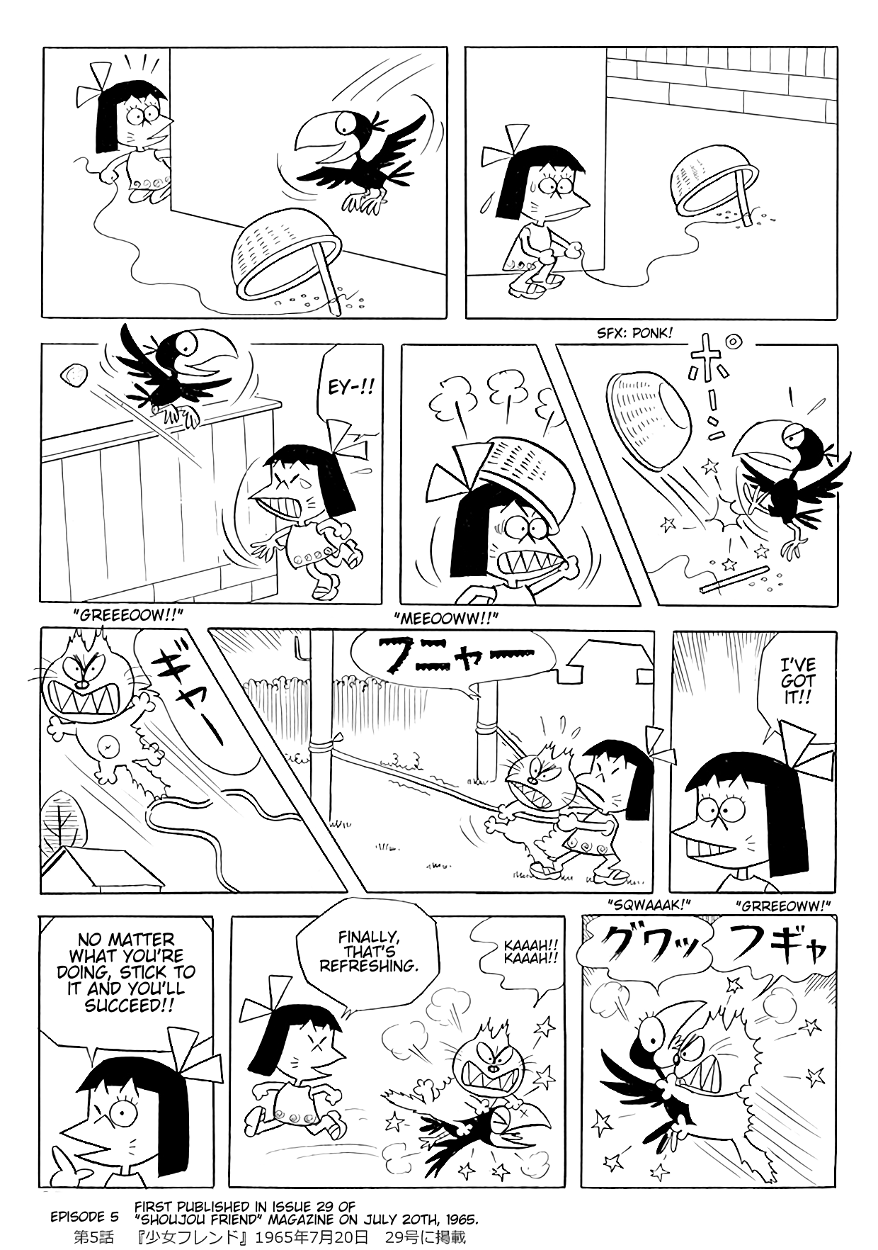 Jajako-Chan Chapter 5 #2