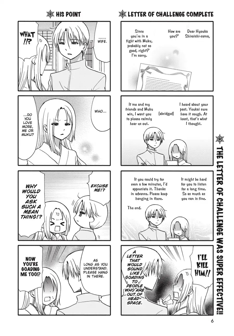 Ore No Kanojo Ni Nanika Youkai Chapter 71 #7