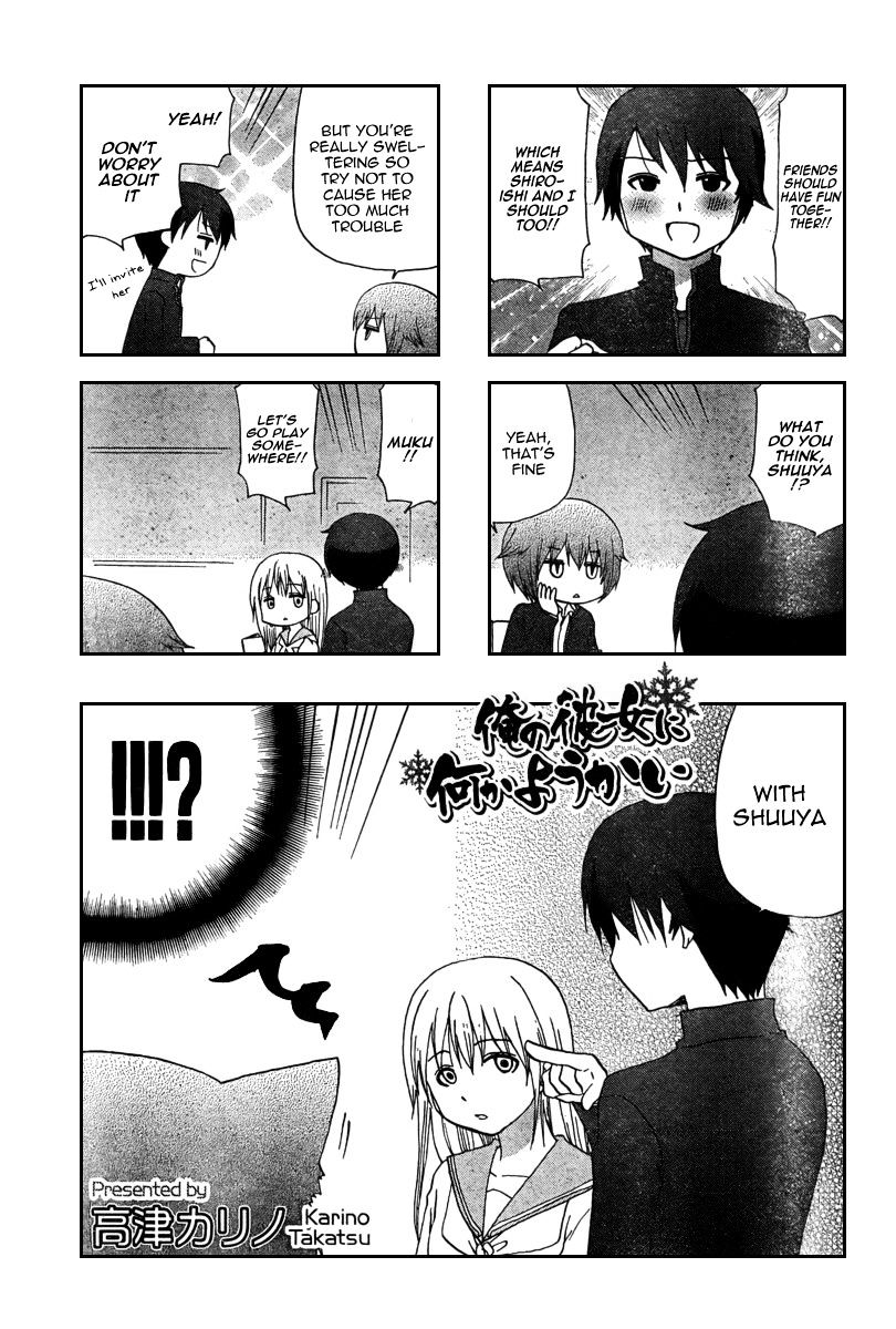 Ore No Kanojo Ni Nanika Youkai Chapter 4 #1