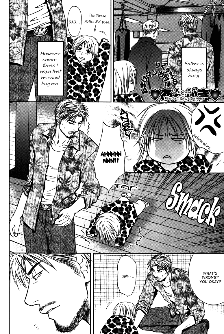 Mousukoshi Yoru Ga Nagakereba Chapter 6 #40