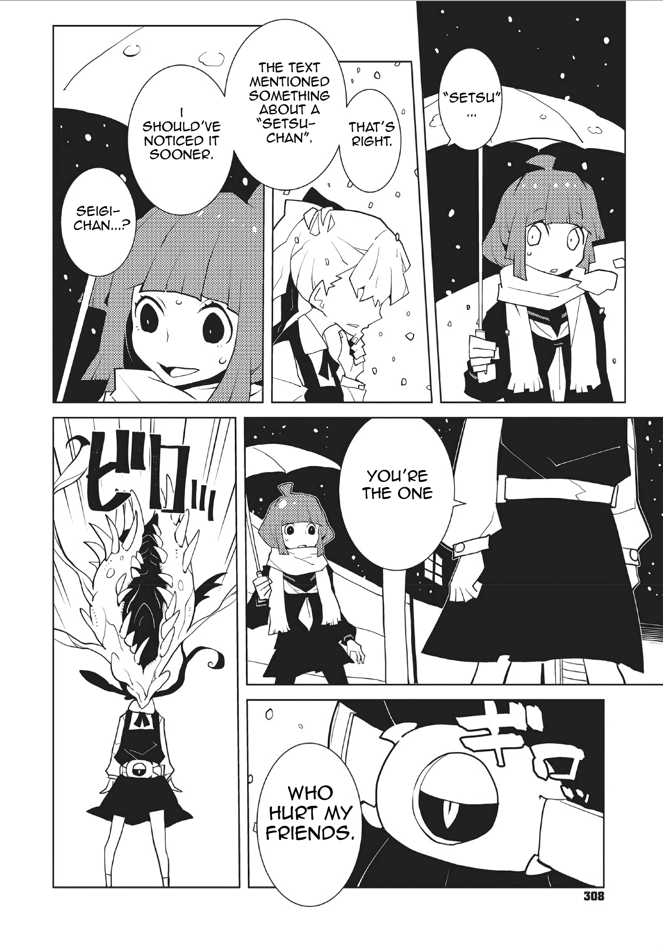 Oddman 11 Chapter 43 #4