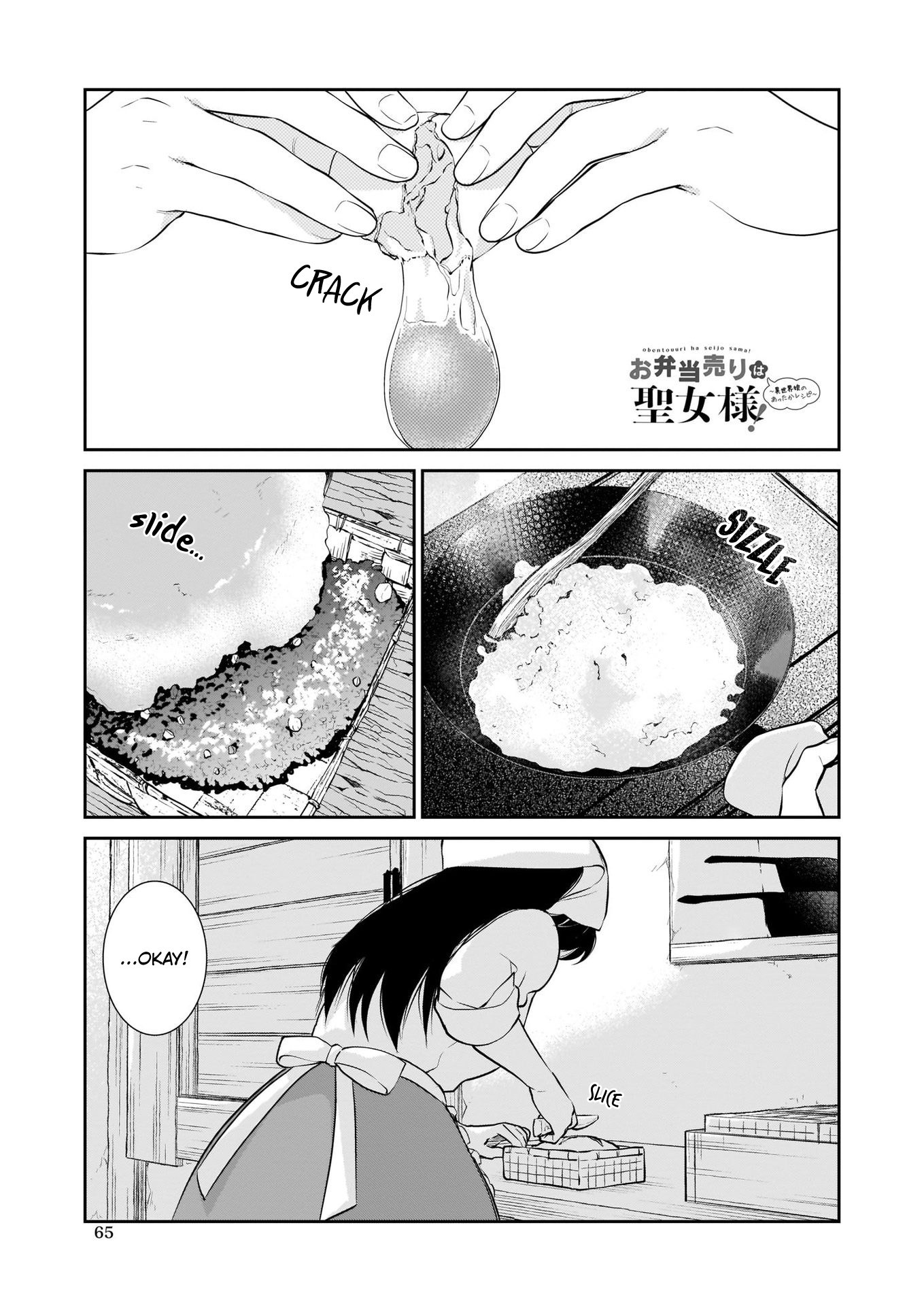 The Lunchlady Is A Saintess! ~Warm Recipes From The Girl From Another World~ Chapter 1 #3
