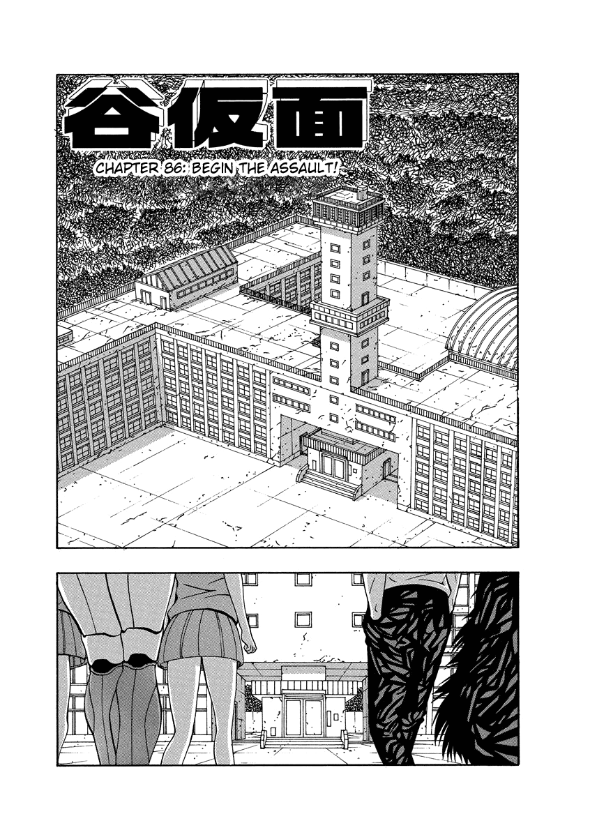 Tanikamen Chapter 86 #1