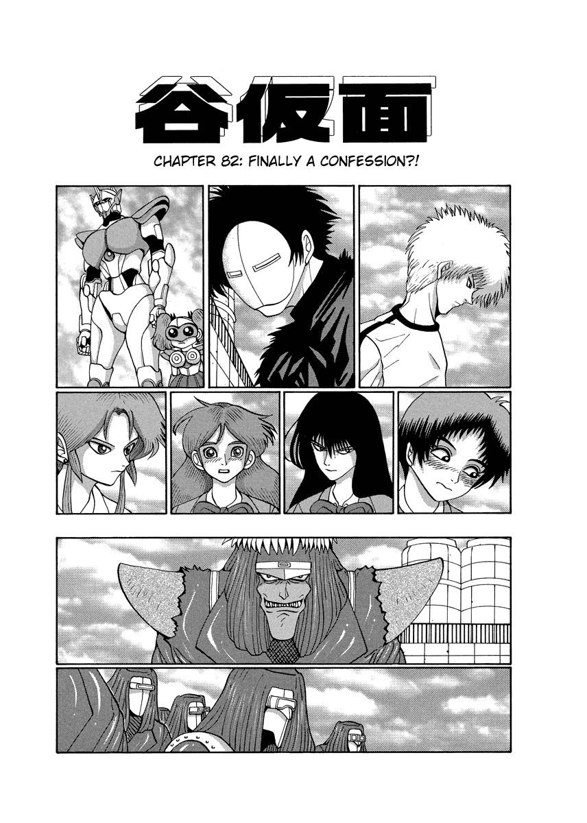 Tanikamen Chapter 82 #1