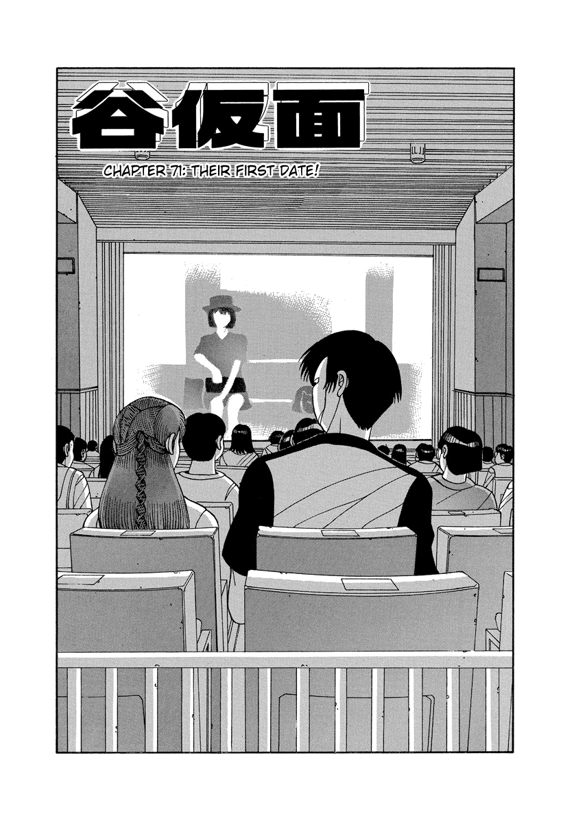 Tanikamen Chapter 71 #1