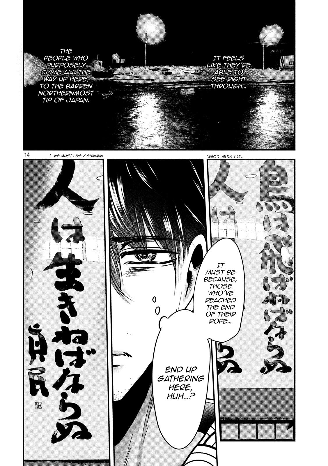 Eating Crab With A Yukionna Chapter 55 #14