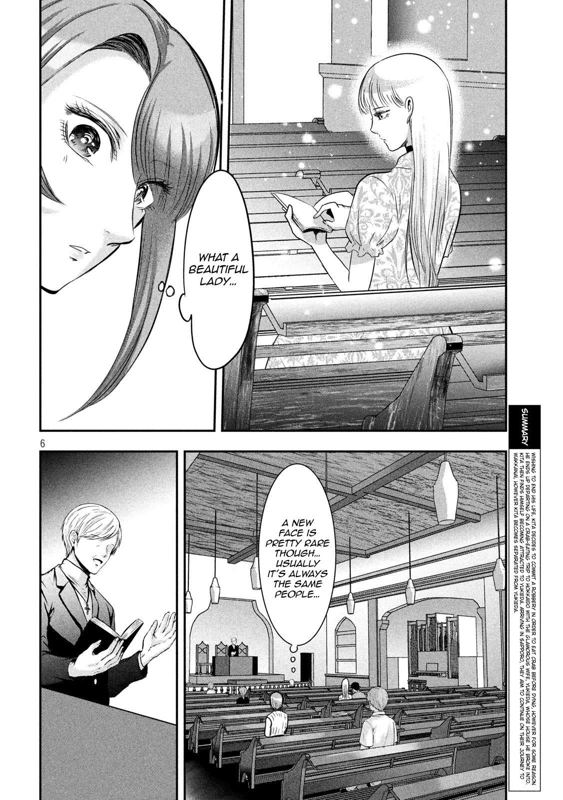 Eating Crab With A Yukionna Chapter 40 #6