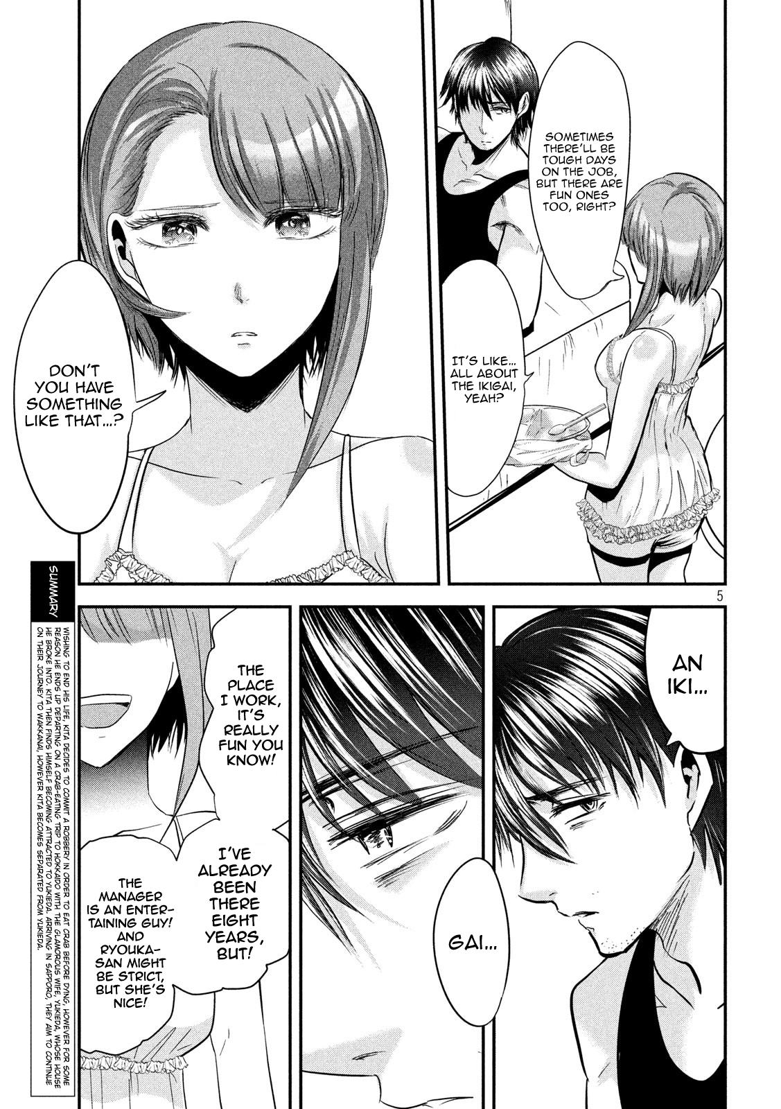 Eating Crab With A Yukionna Chapter 42 #5