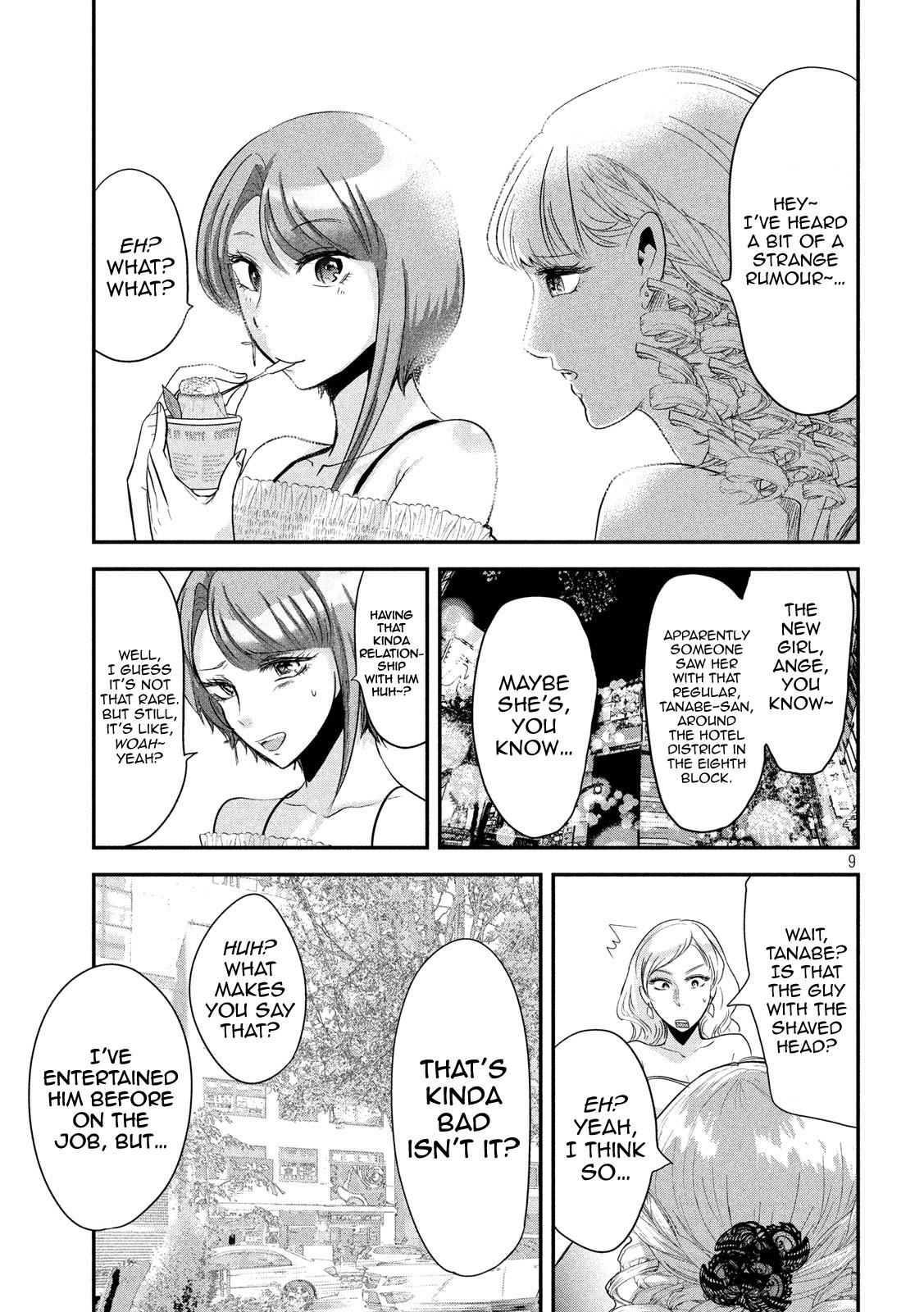 Eating Crab With A Yukionna Chapter 42 #9