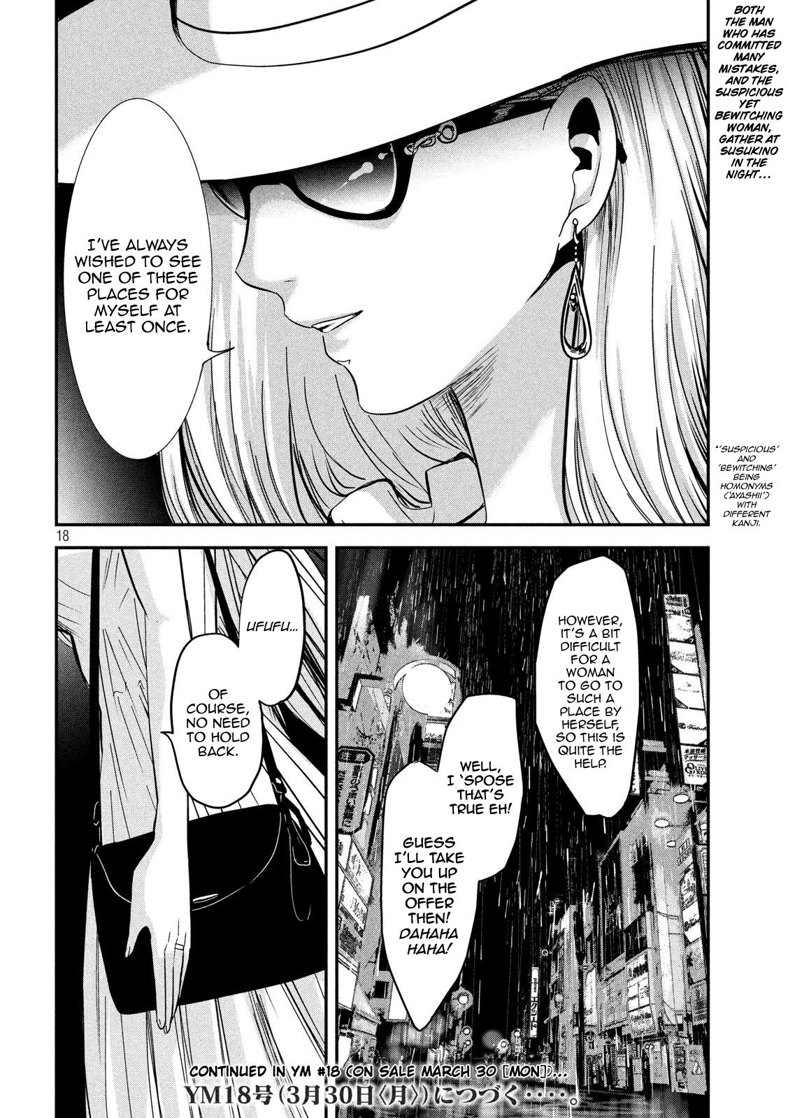 Eating Crab With A Yukionna Chapter 42 #18