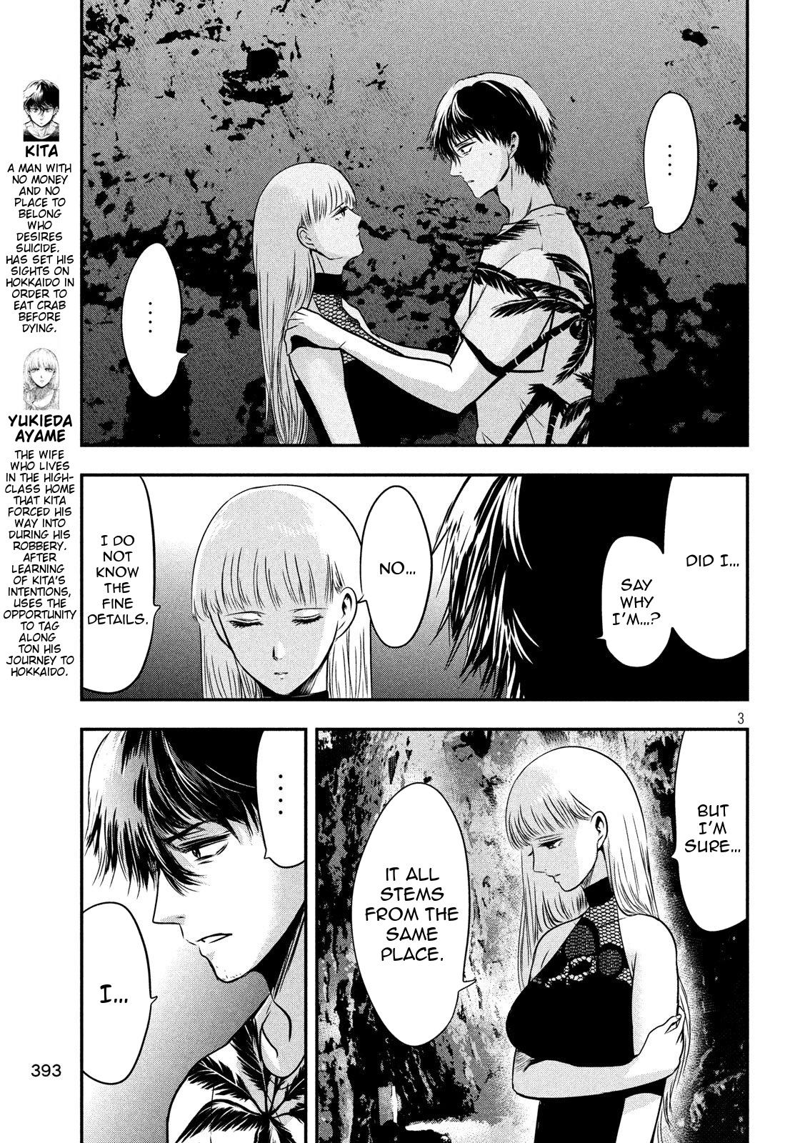 Eating Crab With A Yukionna Chapter 27 #3