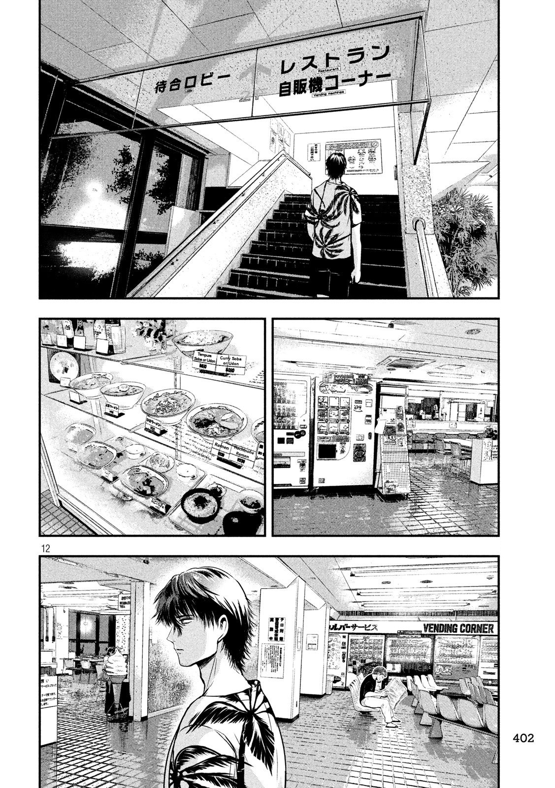 Eating Crab With A Yukionna Chapter 27 #12