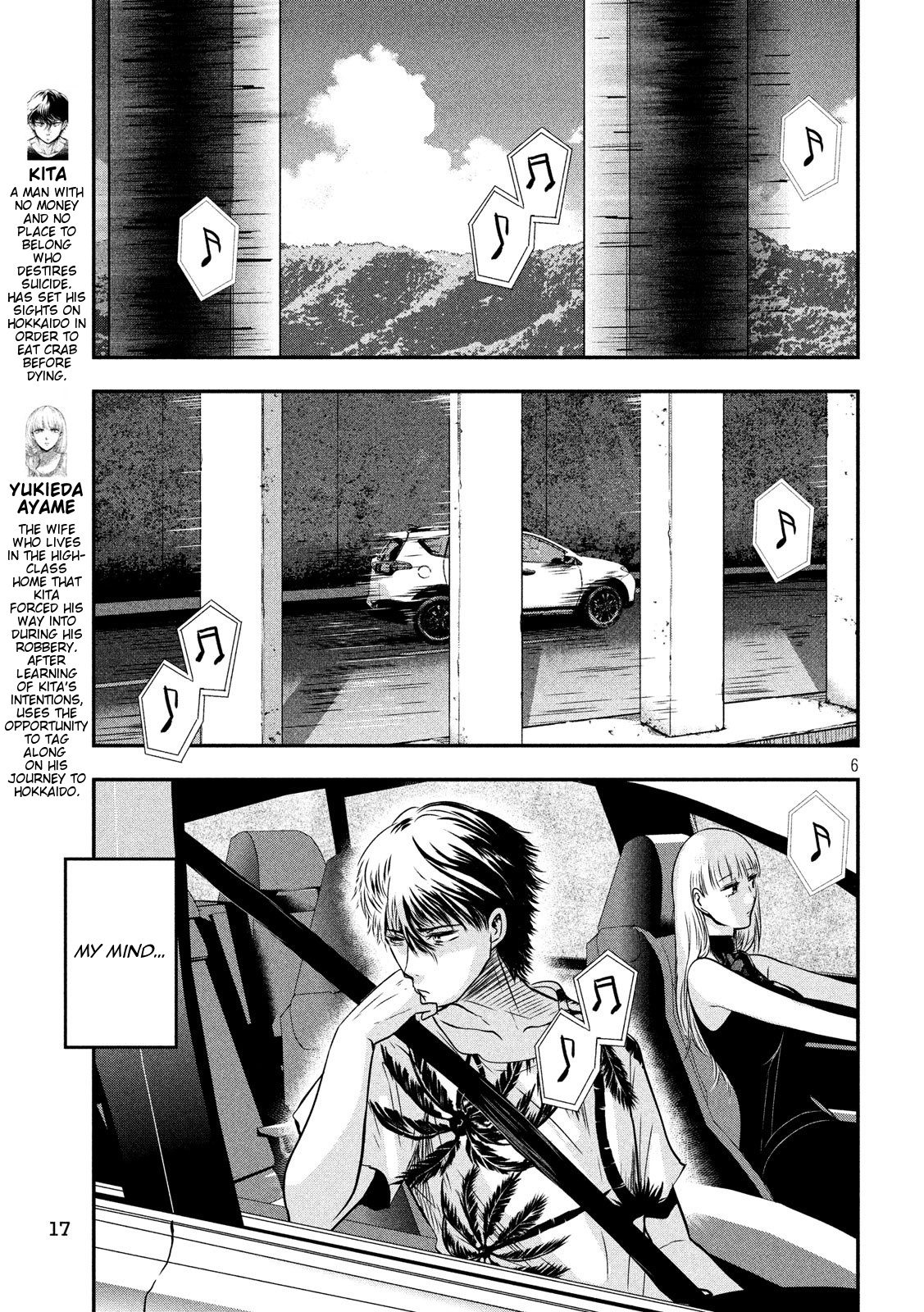 Eating Crab With A Yukionna Chapter 25 #5