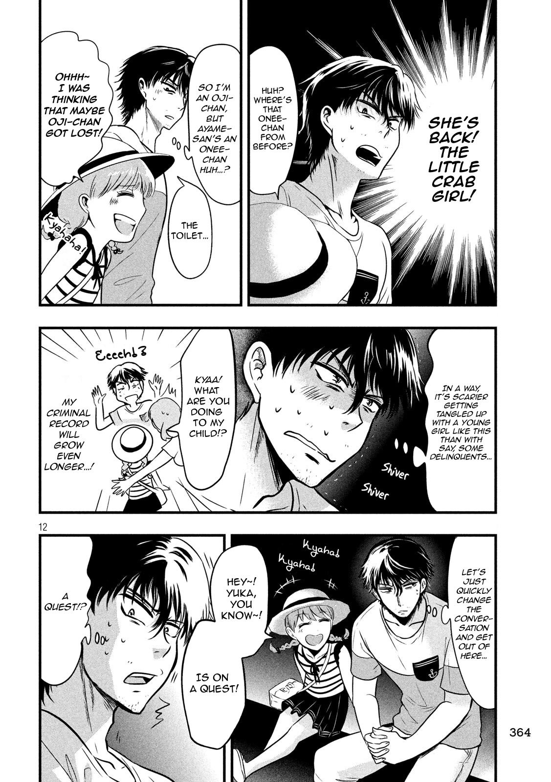 Eating Crab With A Yukionna Chapter 15 #12