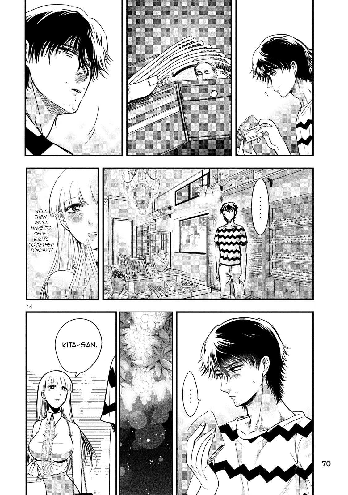 Eating Crab With A Yukionna Chapter 11 #14