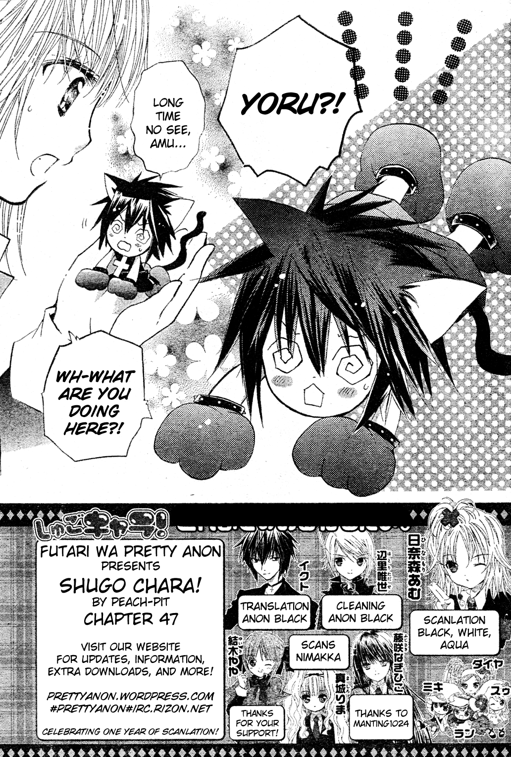 Shugo Chara! Encore! Chapter 47 #6