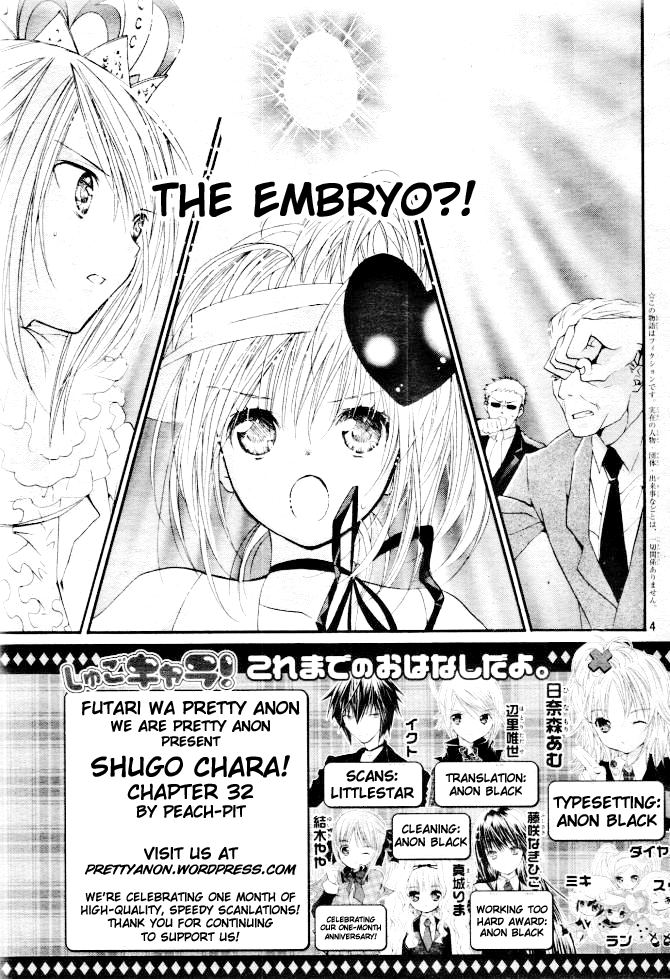 Shugo Chara! Encore! Chapter 32 #2