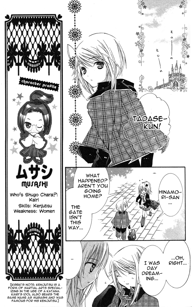 Shugo Chara! Encore! Chapter 22 #14