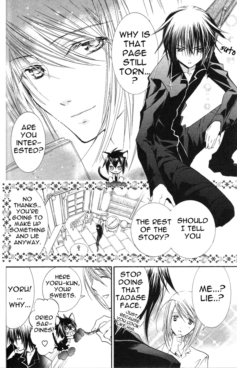 Shugo Chara! Encore! Chapter 22 #22