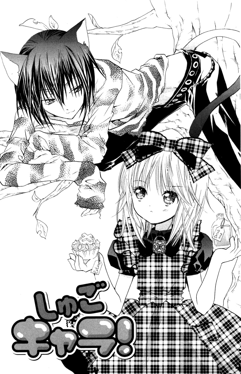 Shugo Chara! Encore! Chapter 14 #3