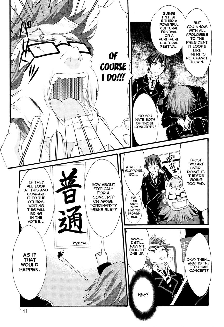 Seitokai Tantei Kirika Chapter 24 #27