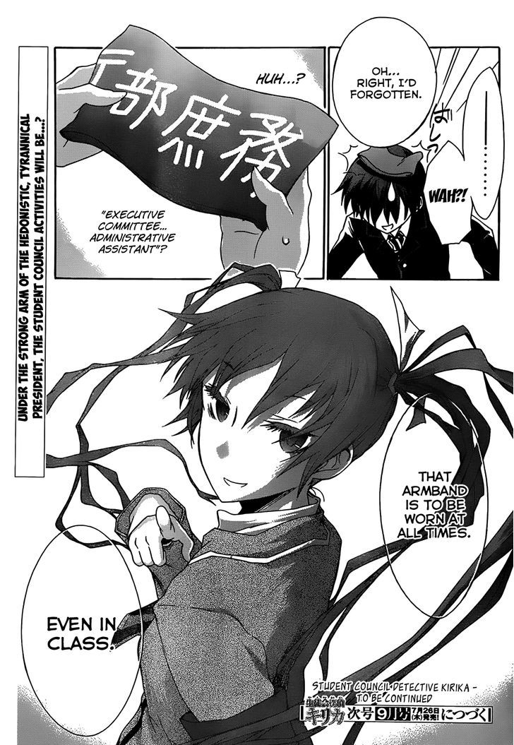 Seitokai Tantei Kirika Chapter 2 #32